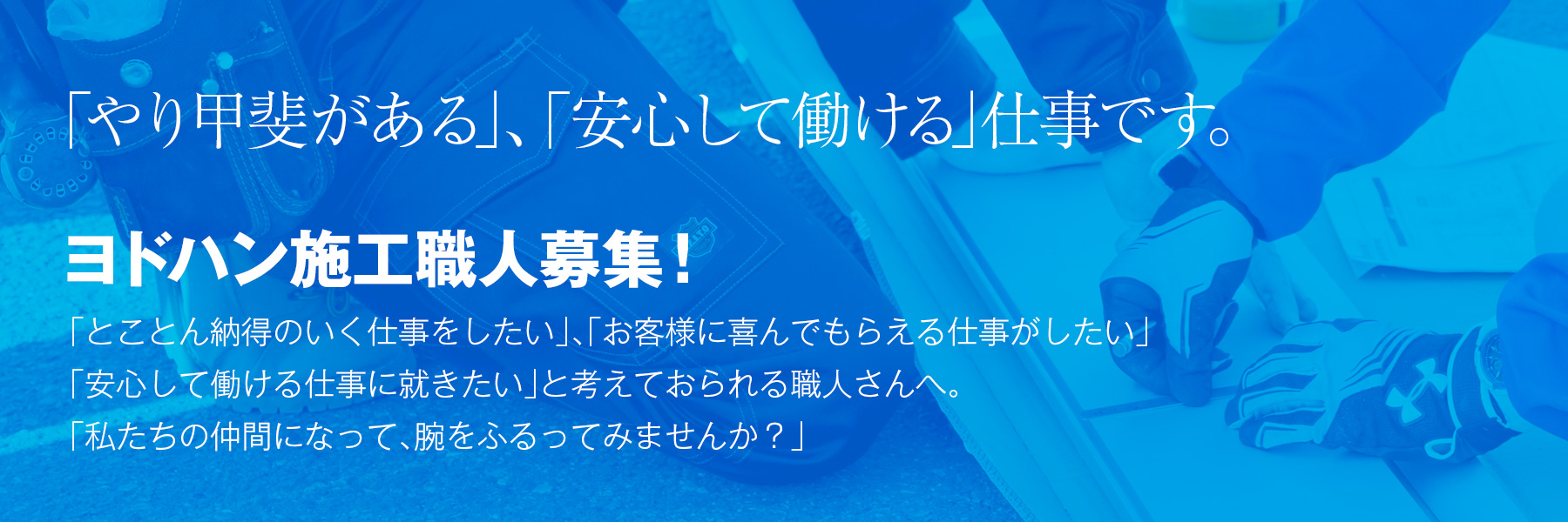 募集要項